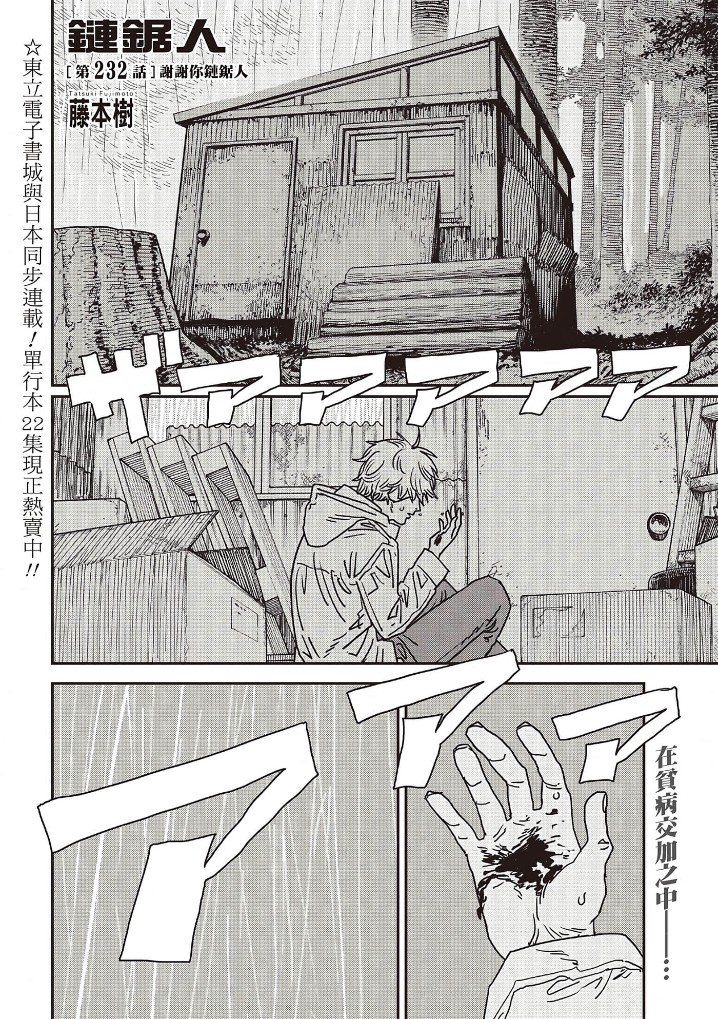 第232话 第 1 页