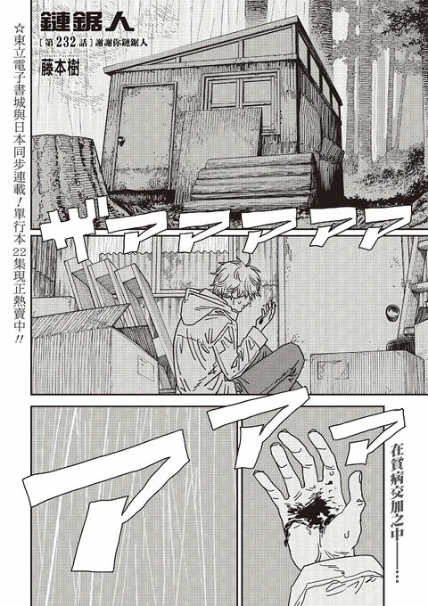 第232话 封面
