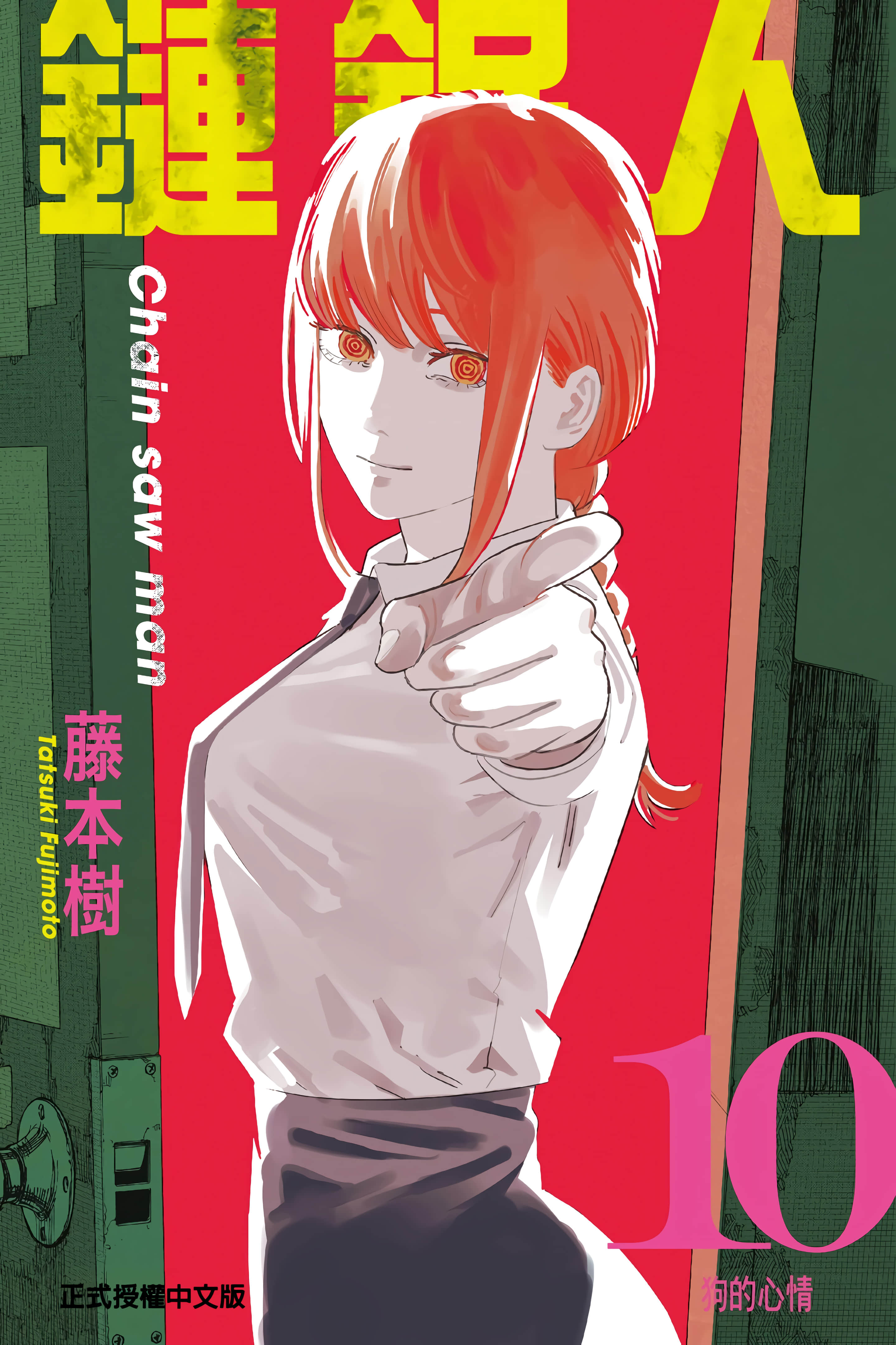 第10卷 第 1 页