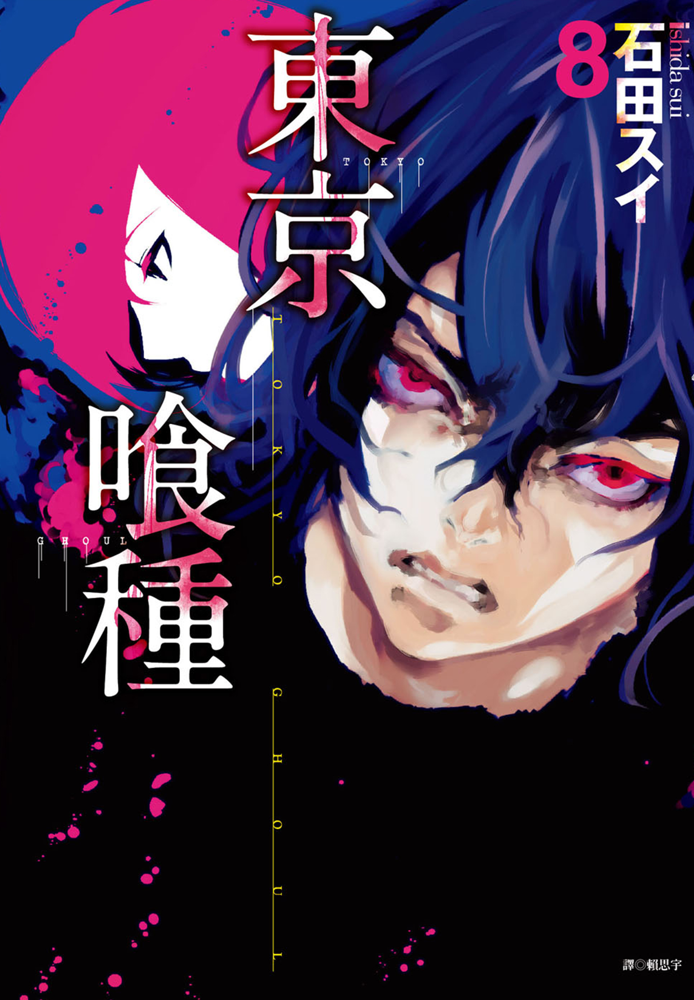 第8卷 第 1 页
