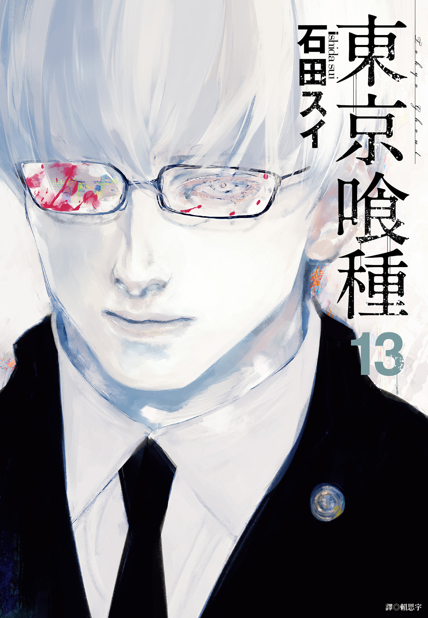 第13卷 第 1 页
