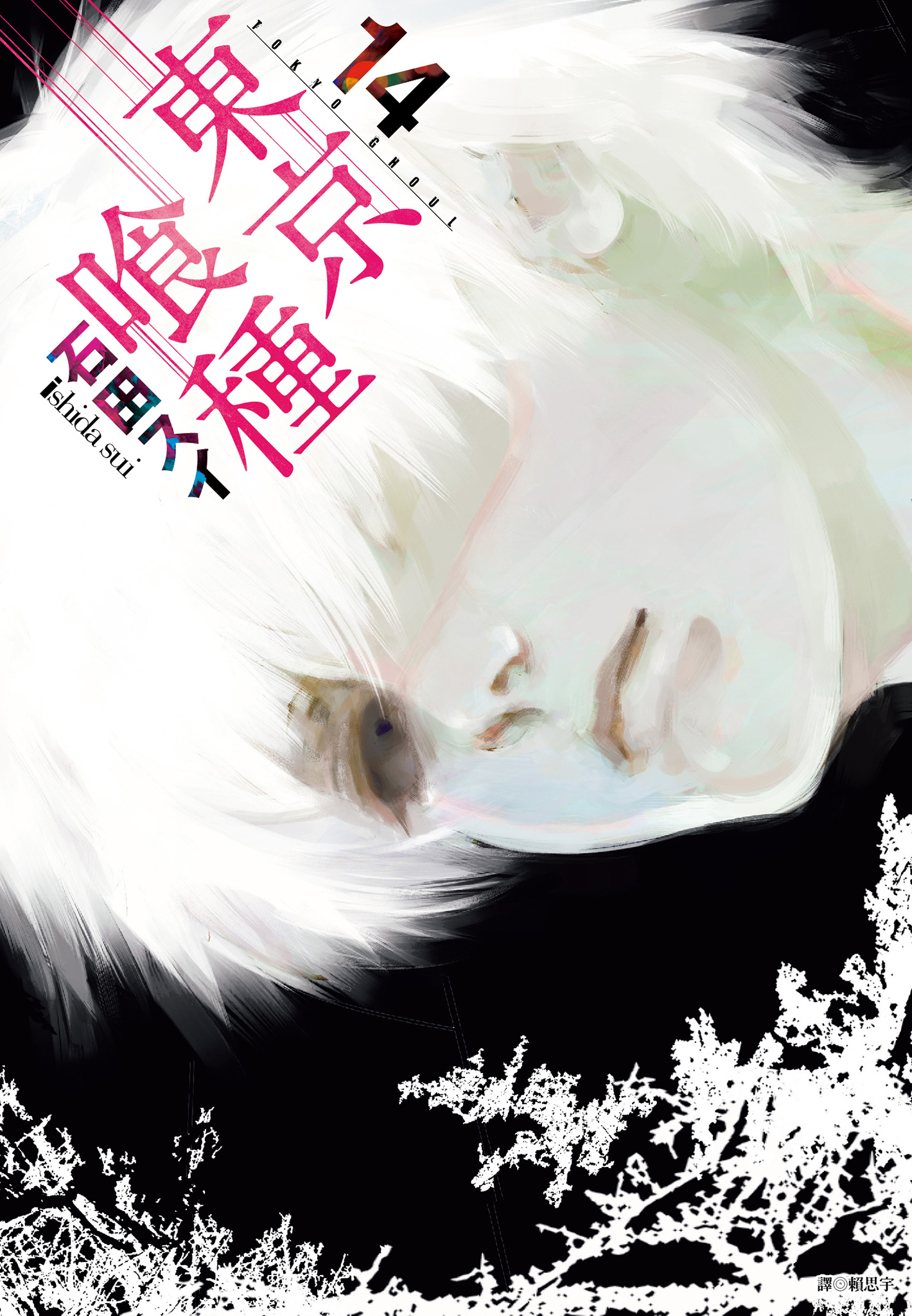 第14卷 第 1 页