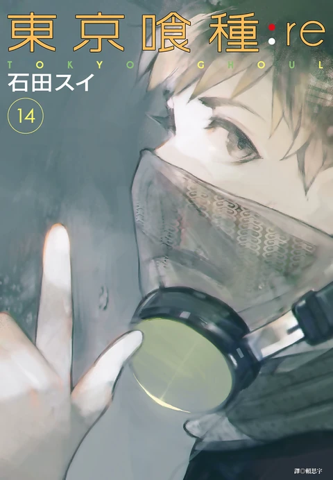 第14卷 封面