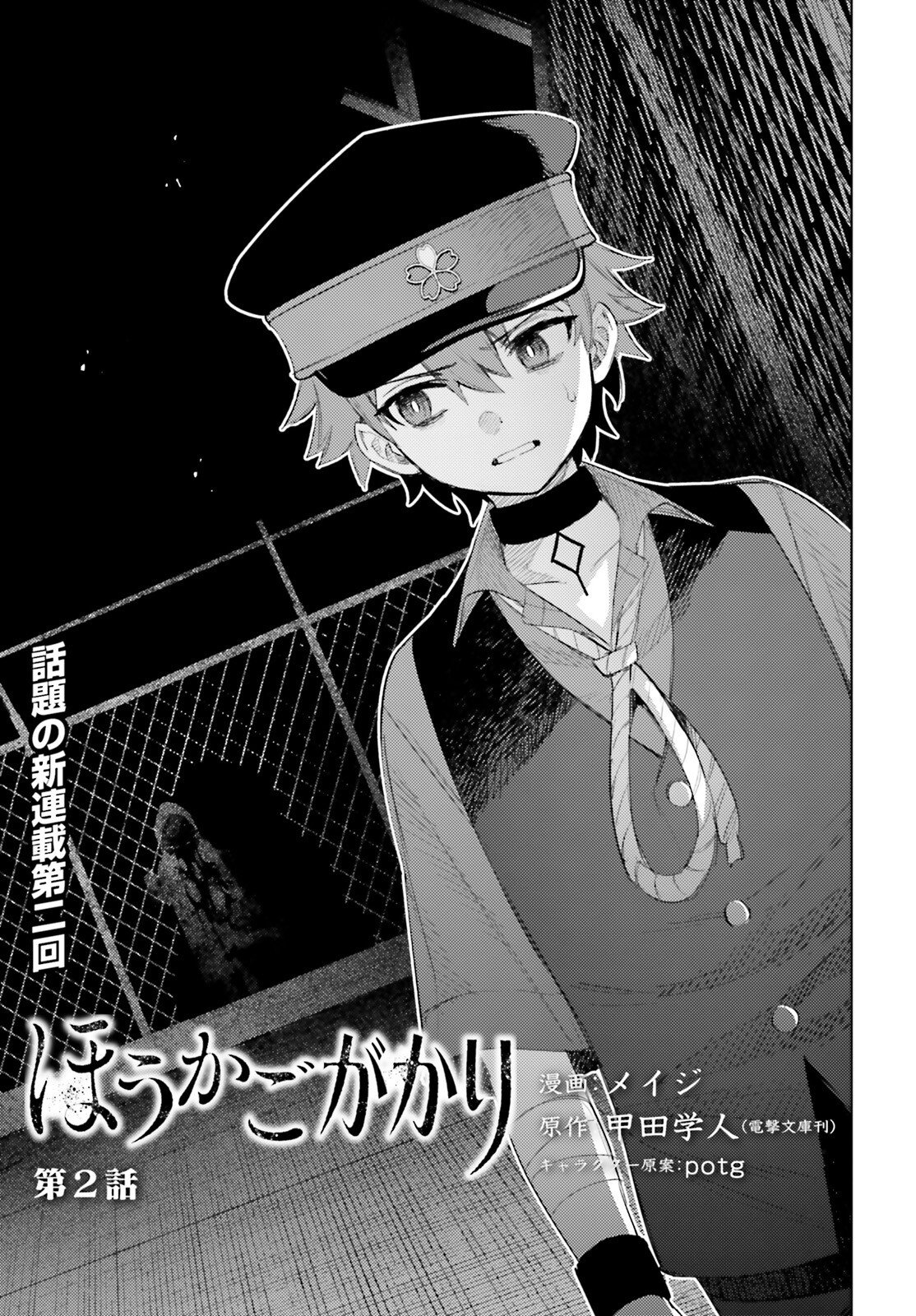第2话 第 1 页