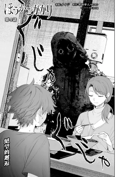 第4话 封面