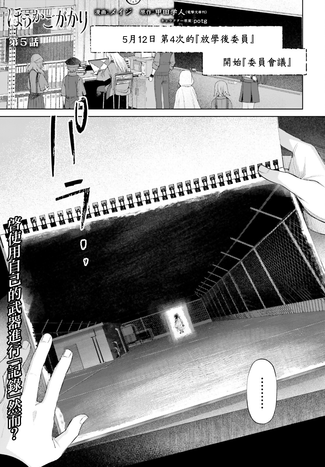 第5话 第 1 页