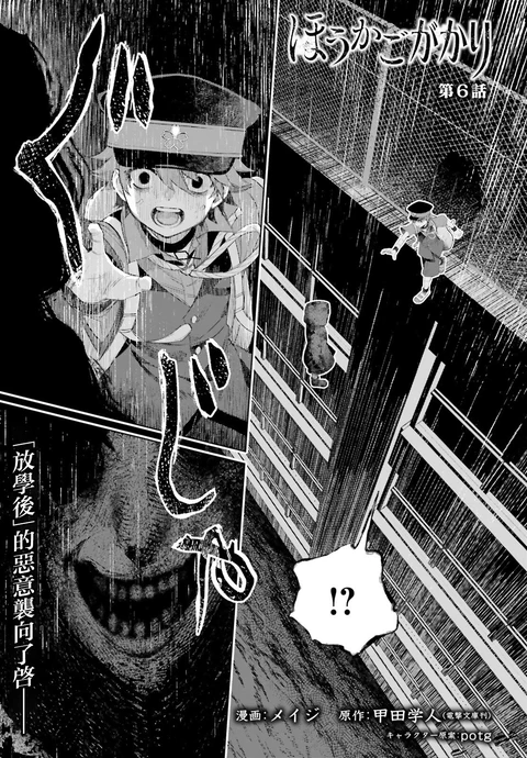 第6话 封面