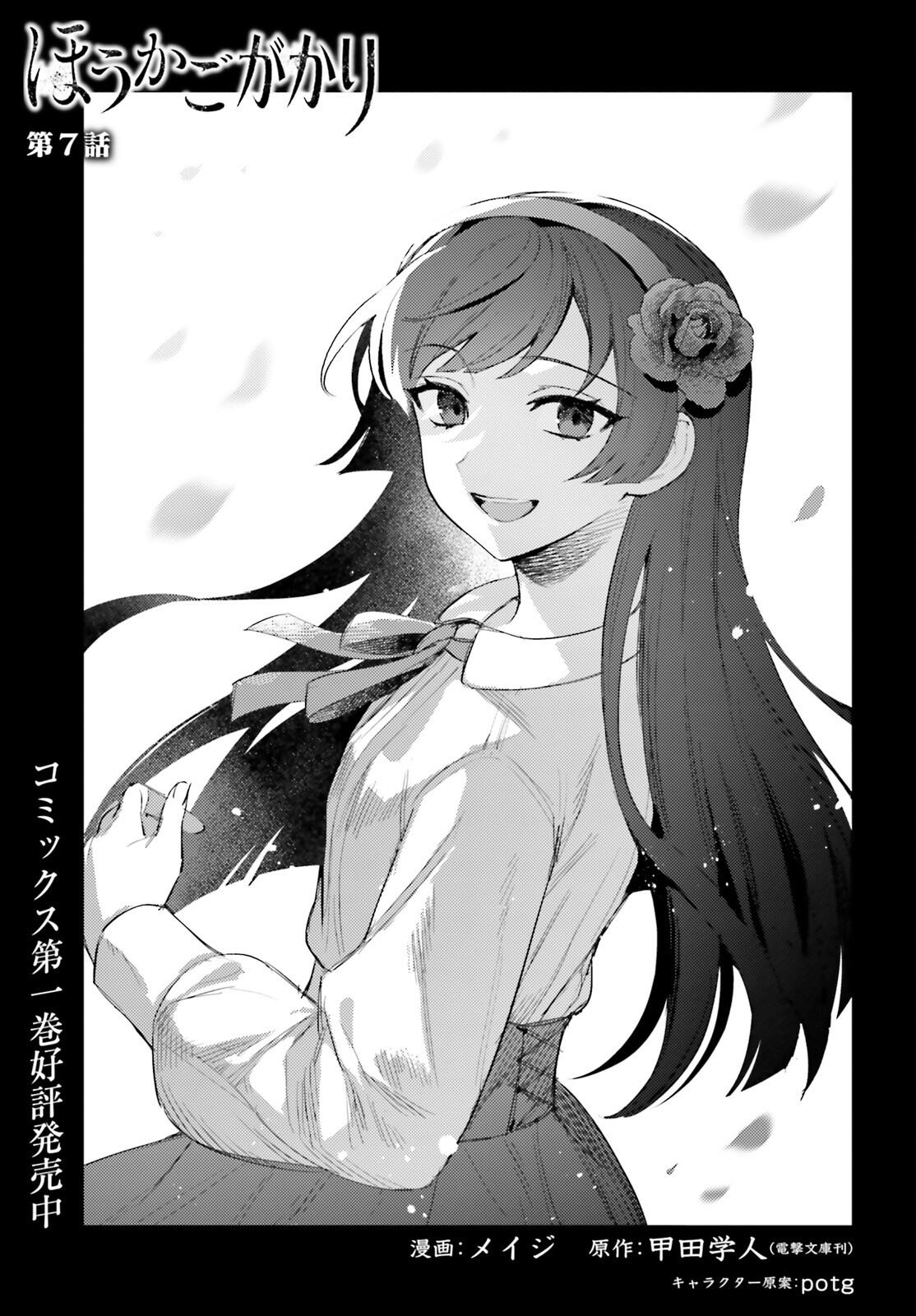 第7话 第 1 页