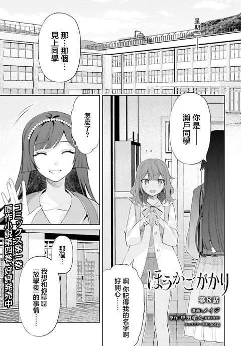 第8话 封面