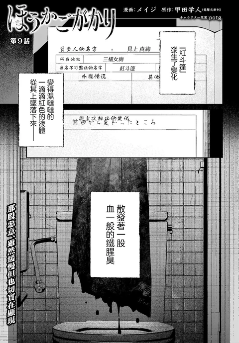 第9话 封面