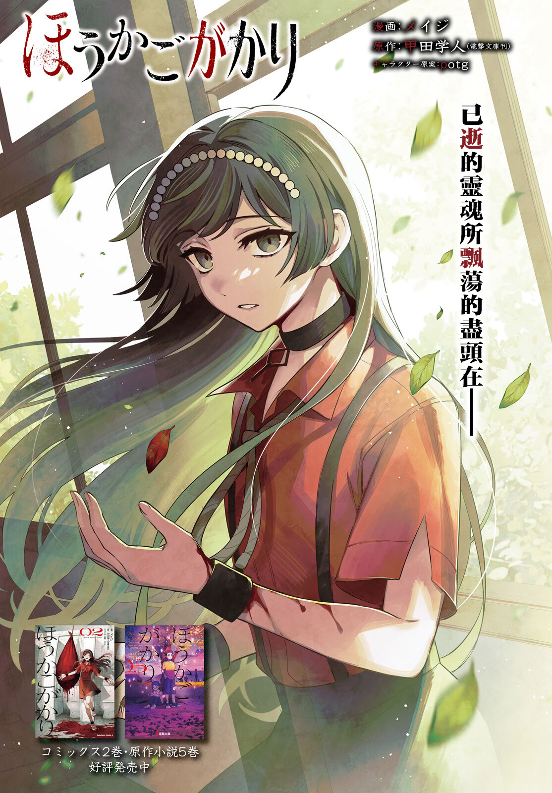 第12话 第 1 页