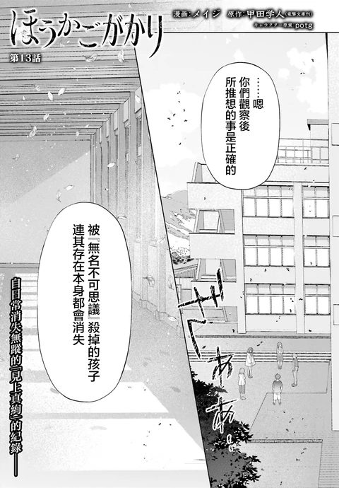 第13话 封面