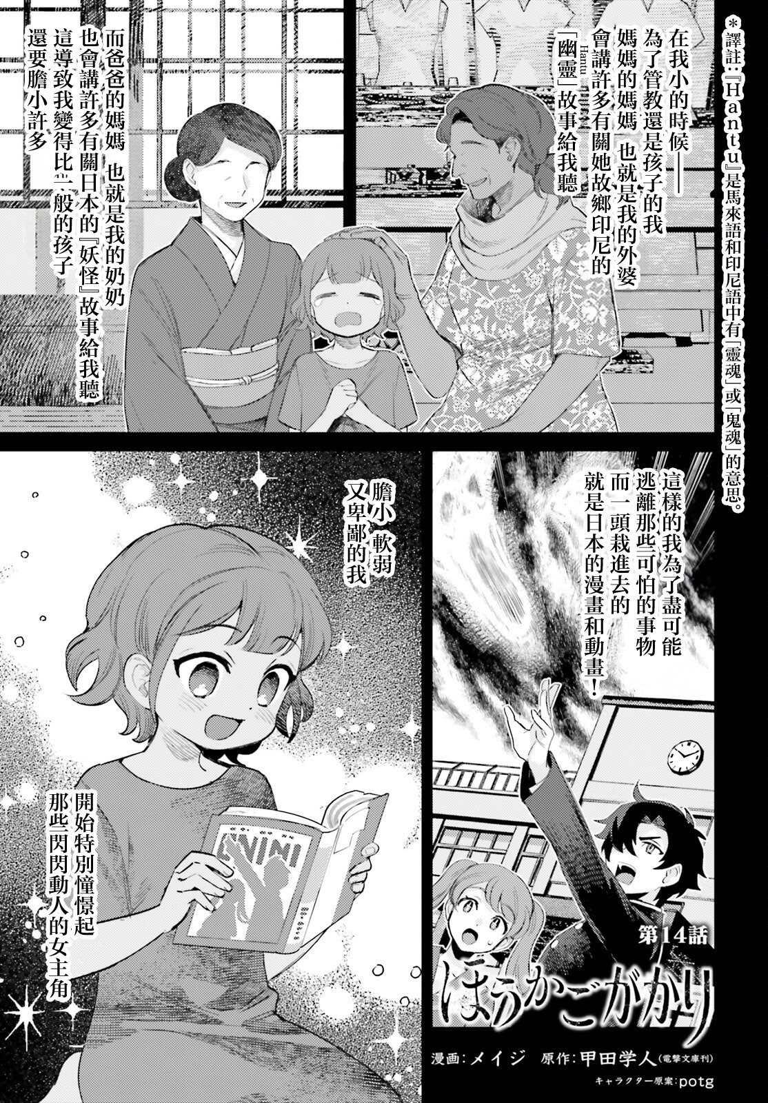 第14话 第 1 页