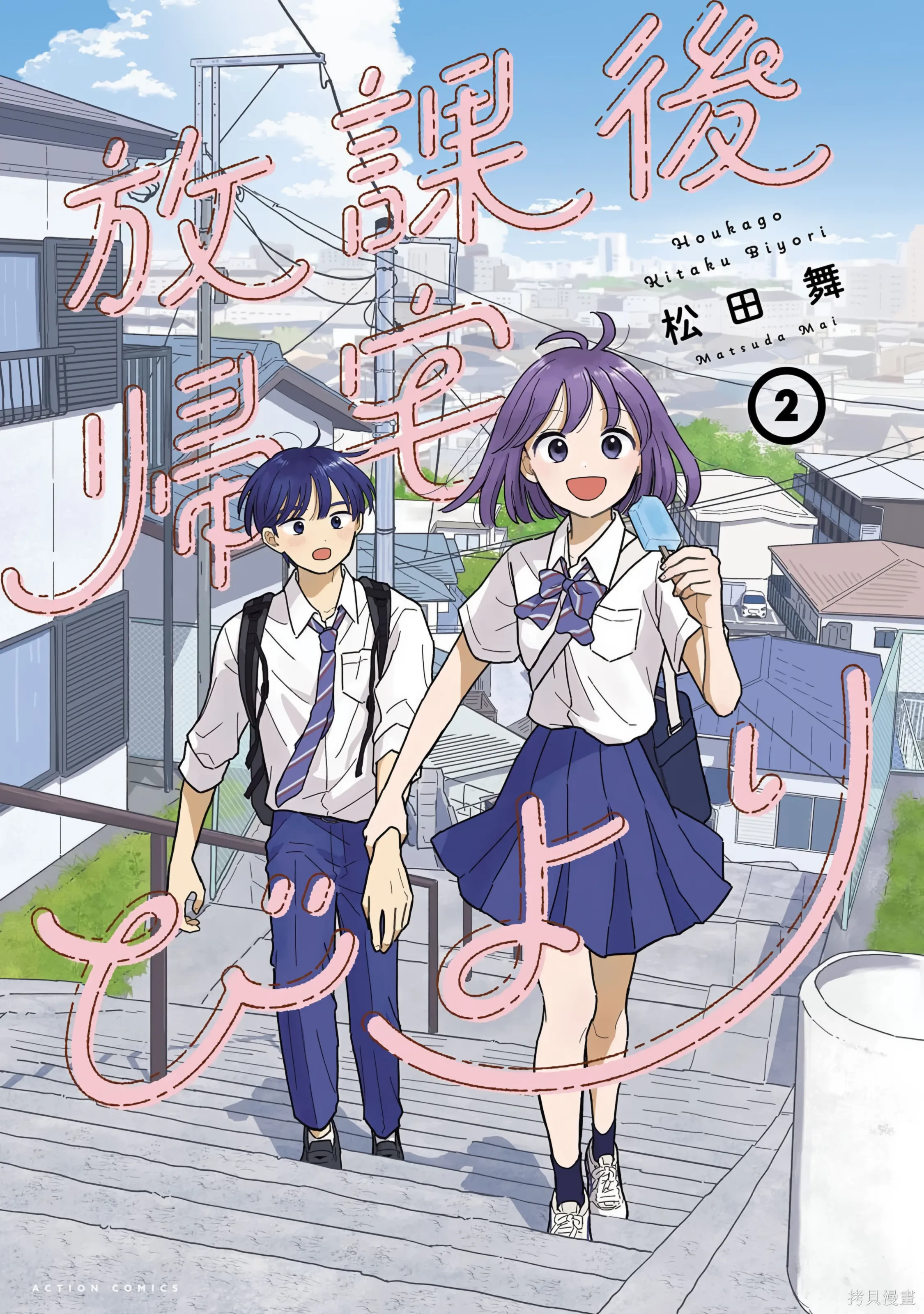 02卷番外 第 1 页