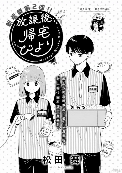 第2话 封面