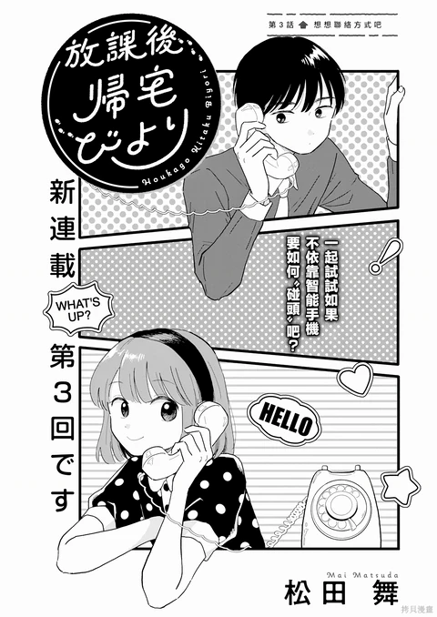 第3话 封面