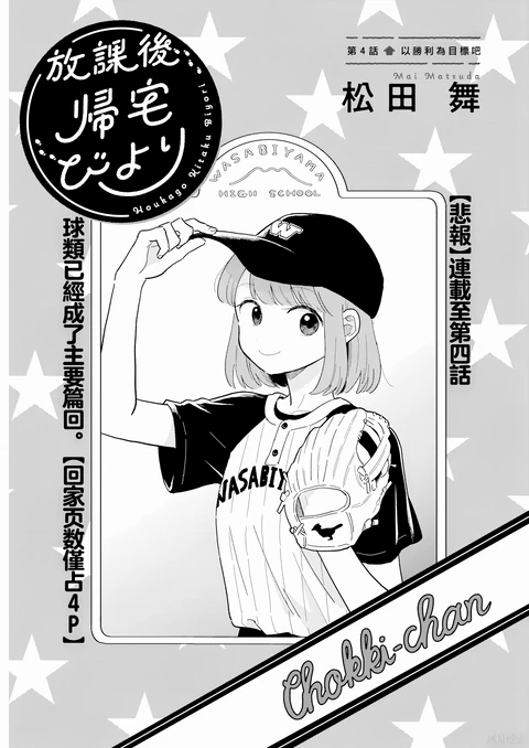 第4话 封面