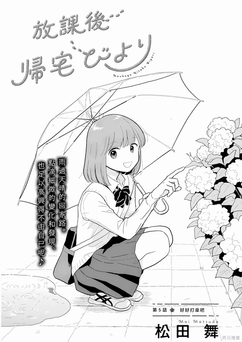 第5话 封面