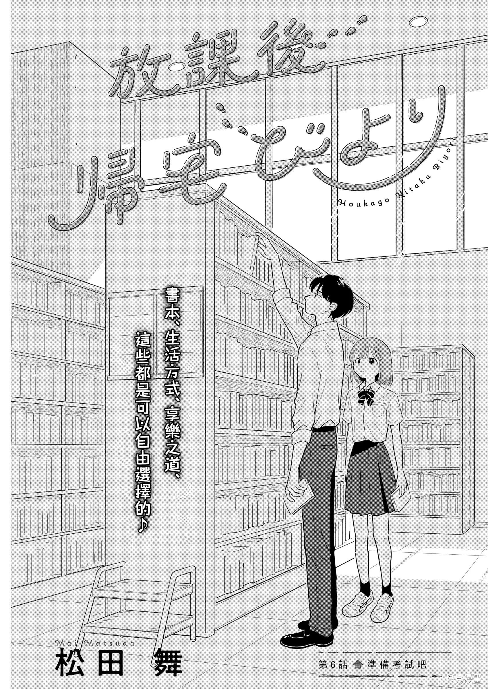 第06話 第 1 页