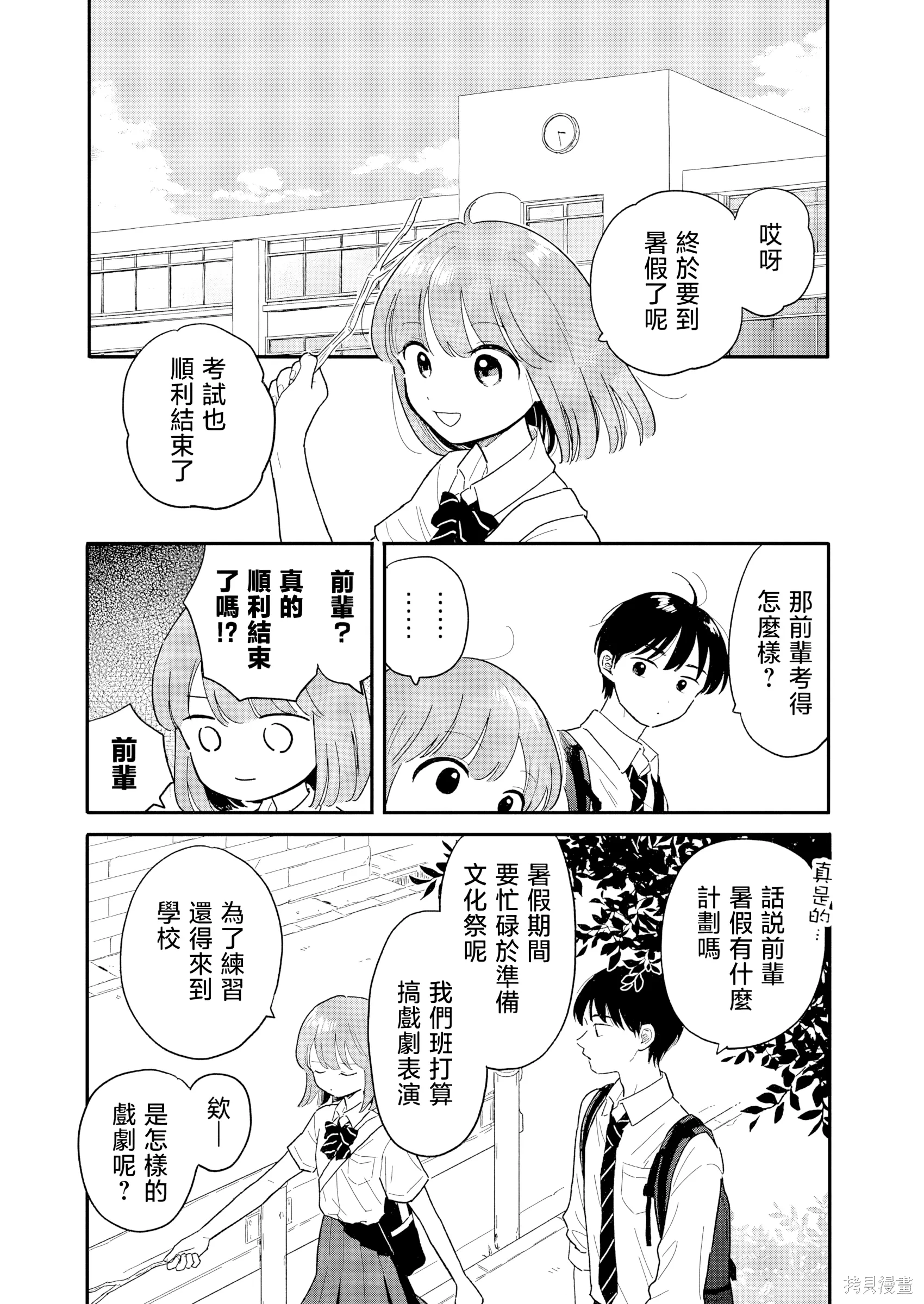 第07話 第 1 页