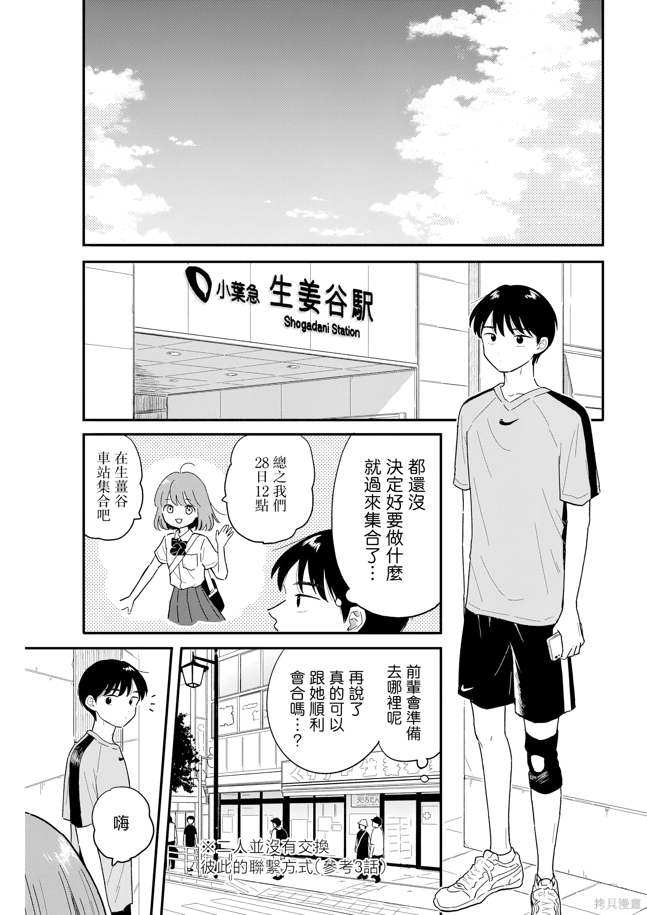 第09話 第 1 页