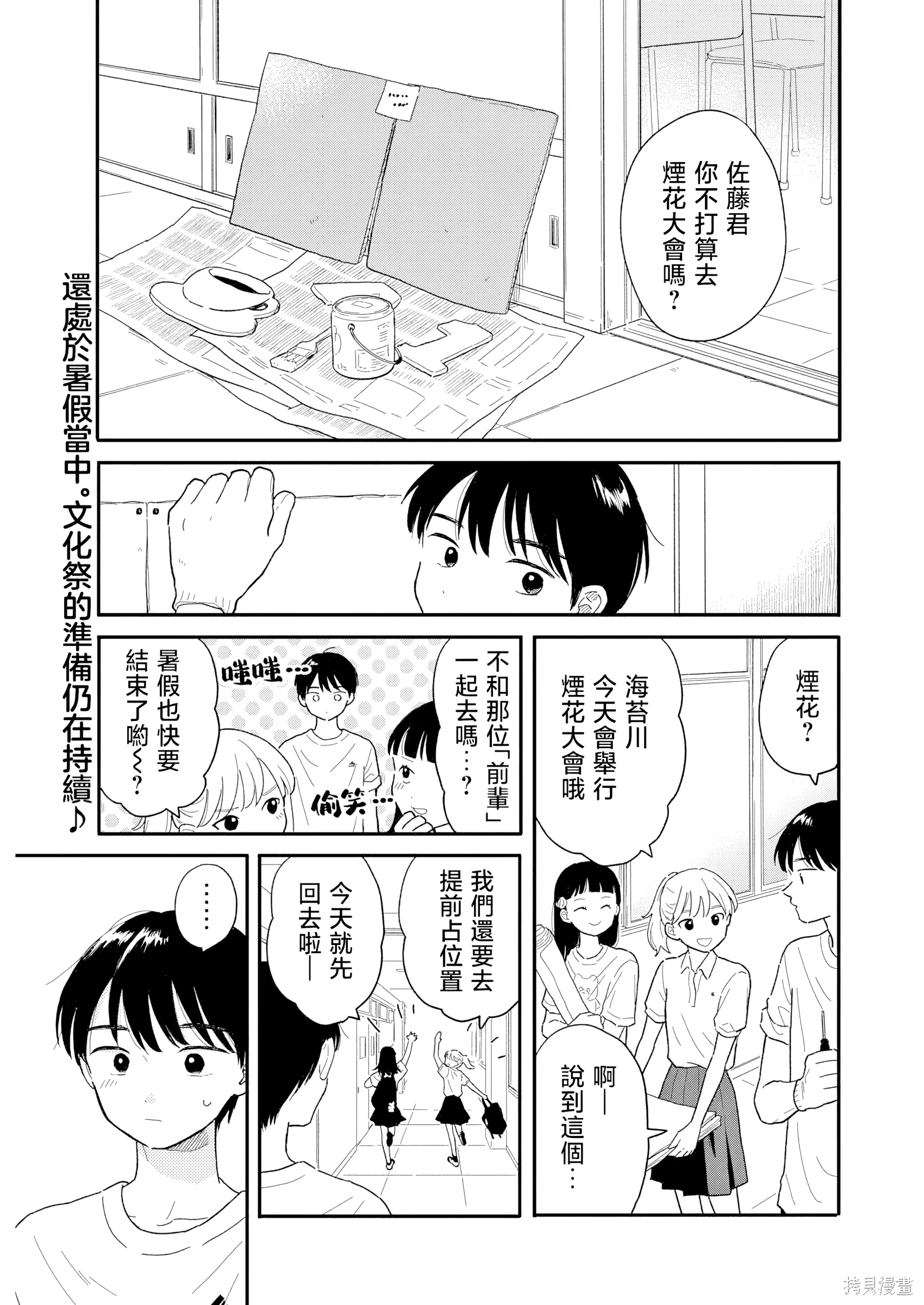 第11話 第 1 页
