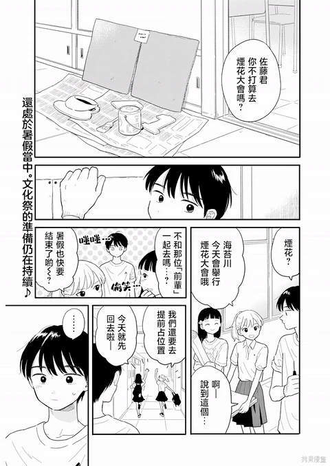 第11话 封面