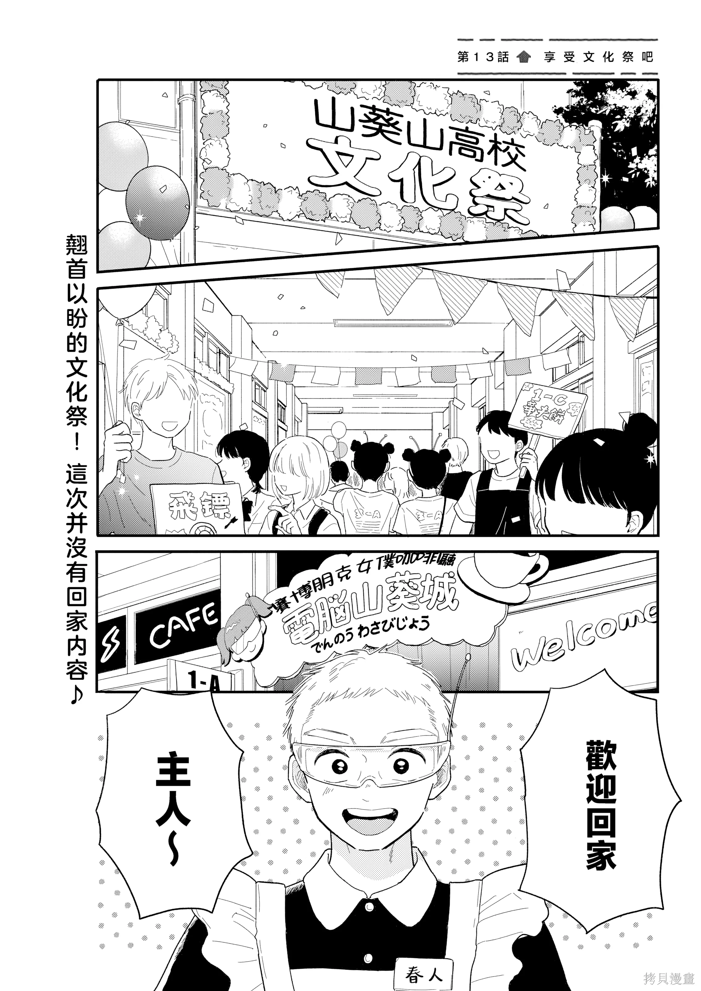 第13話 第 1 页