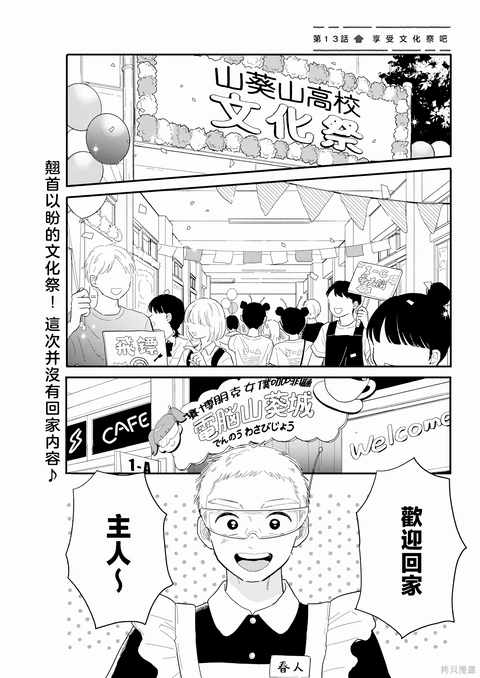 第13话 封面