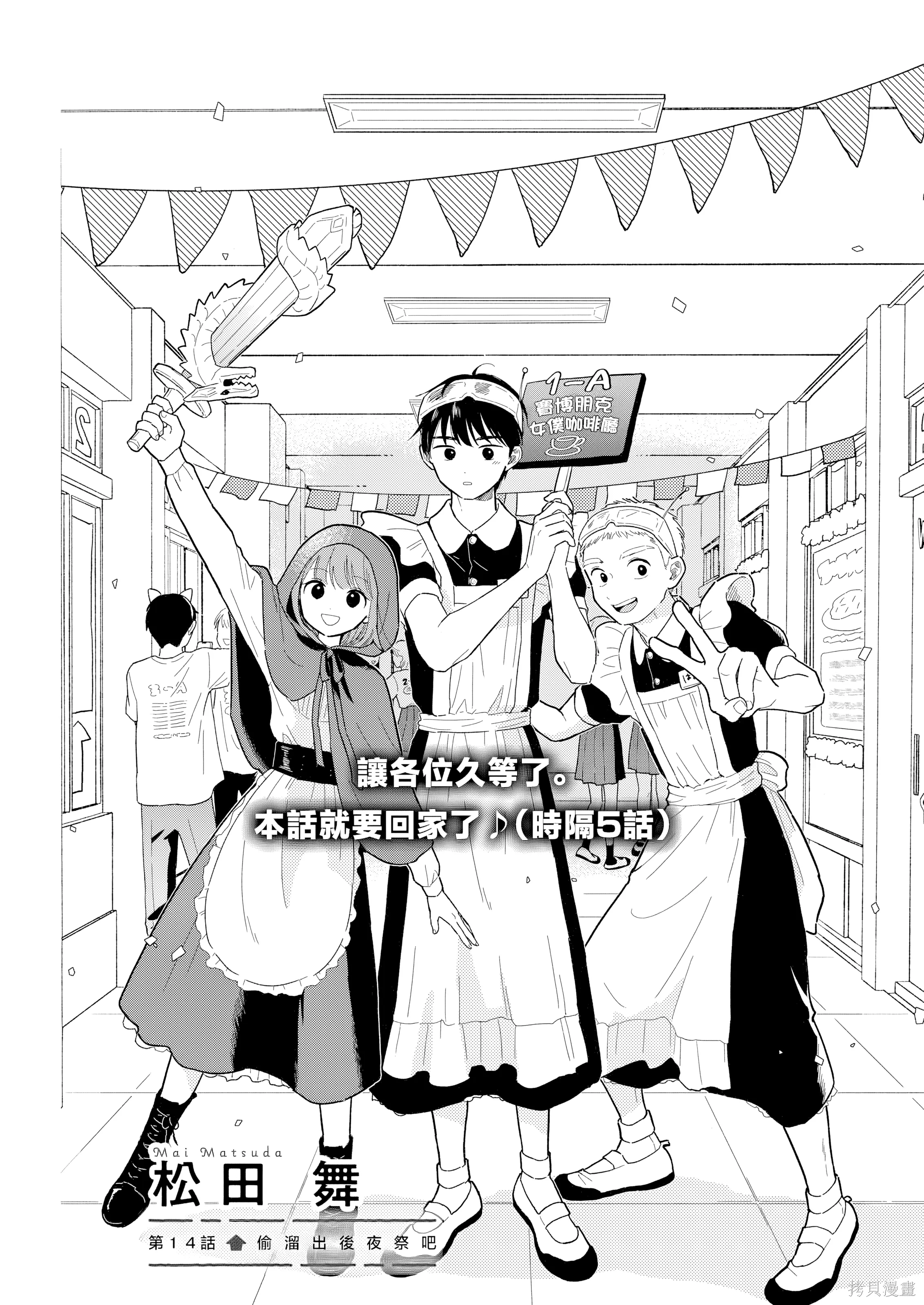 第14話 第 1 页
