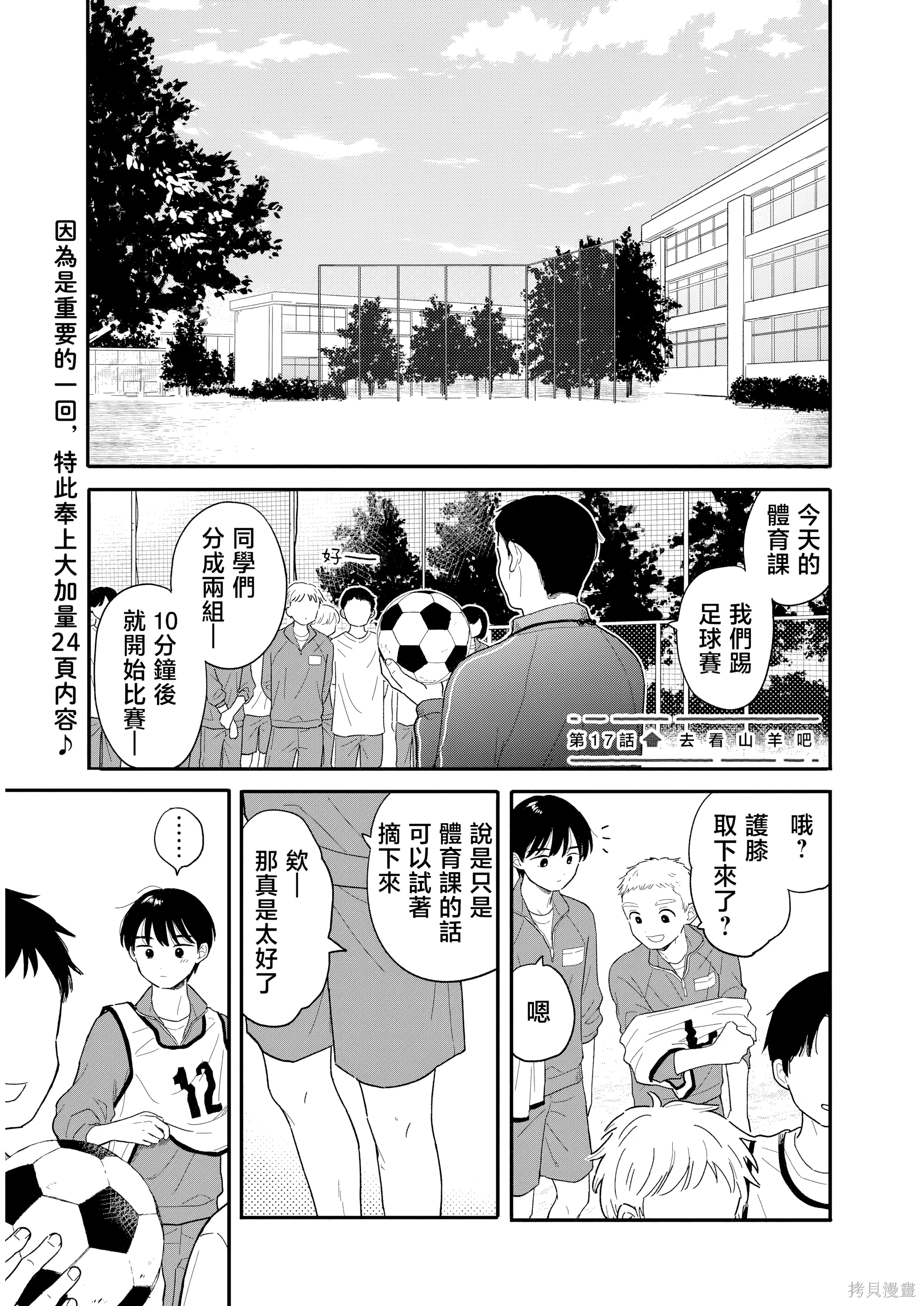 第17話 第 1 页