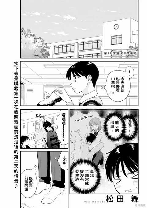 第18话 封面