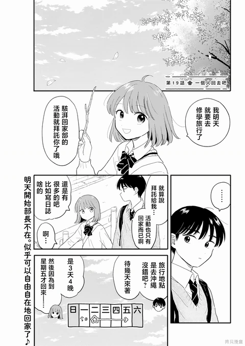 第19话 封面