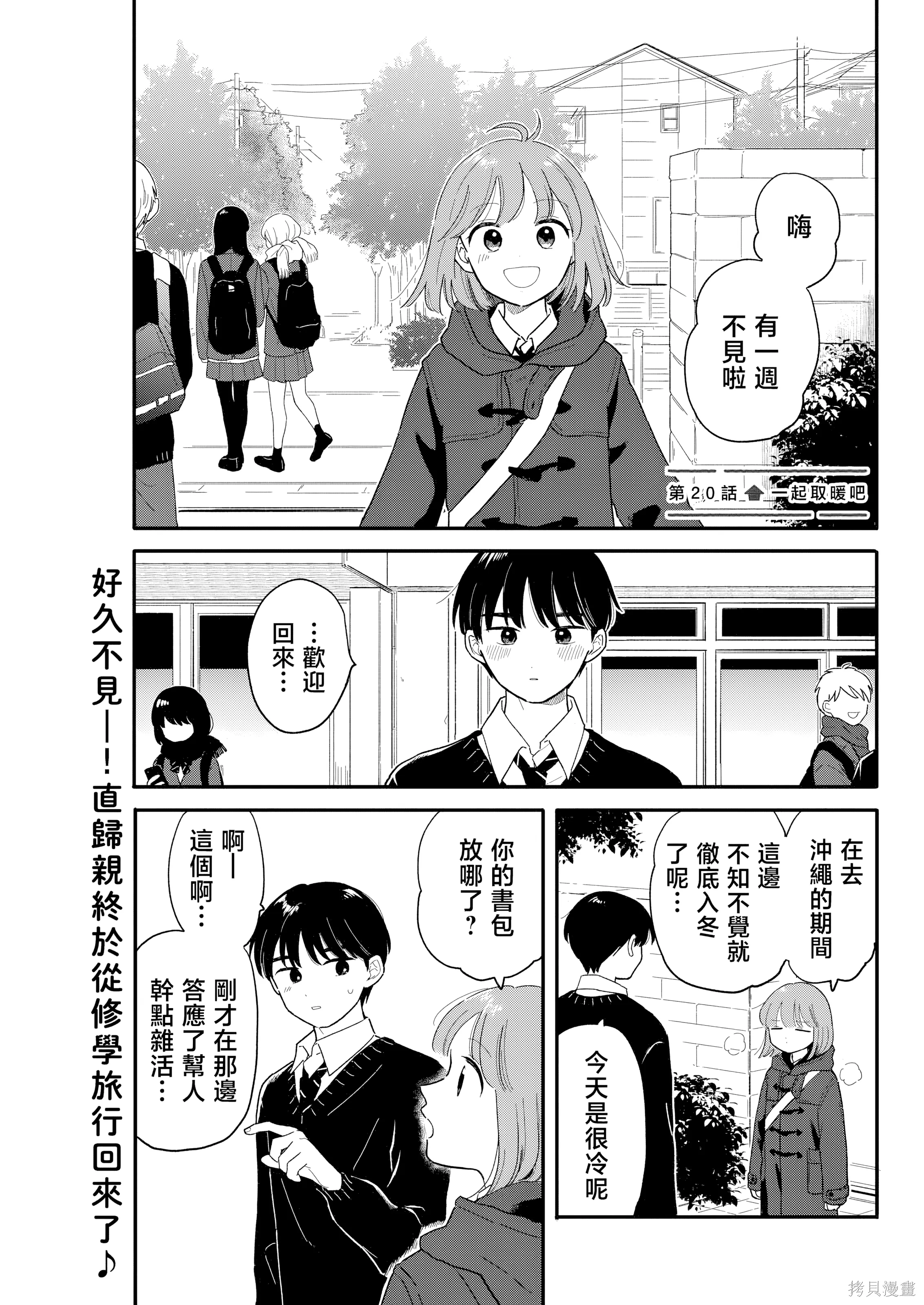 第20話 第 1 页