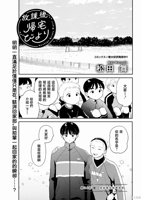 第26话 封面