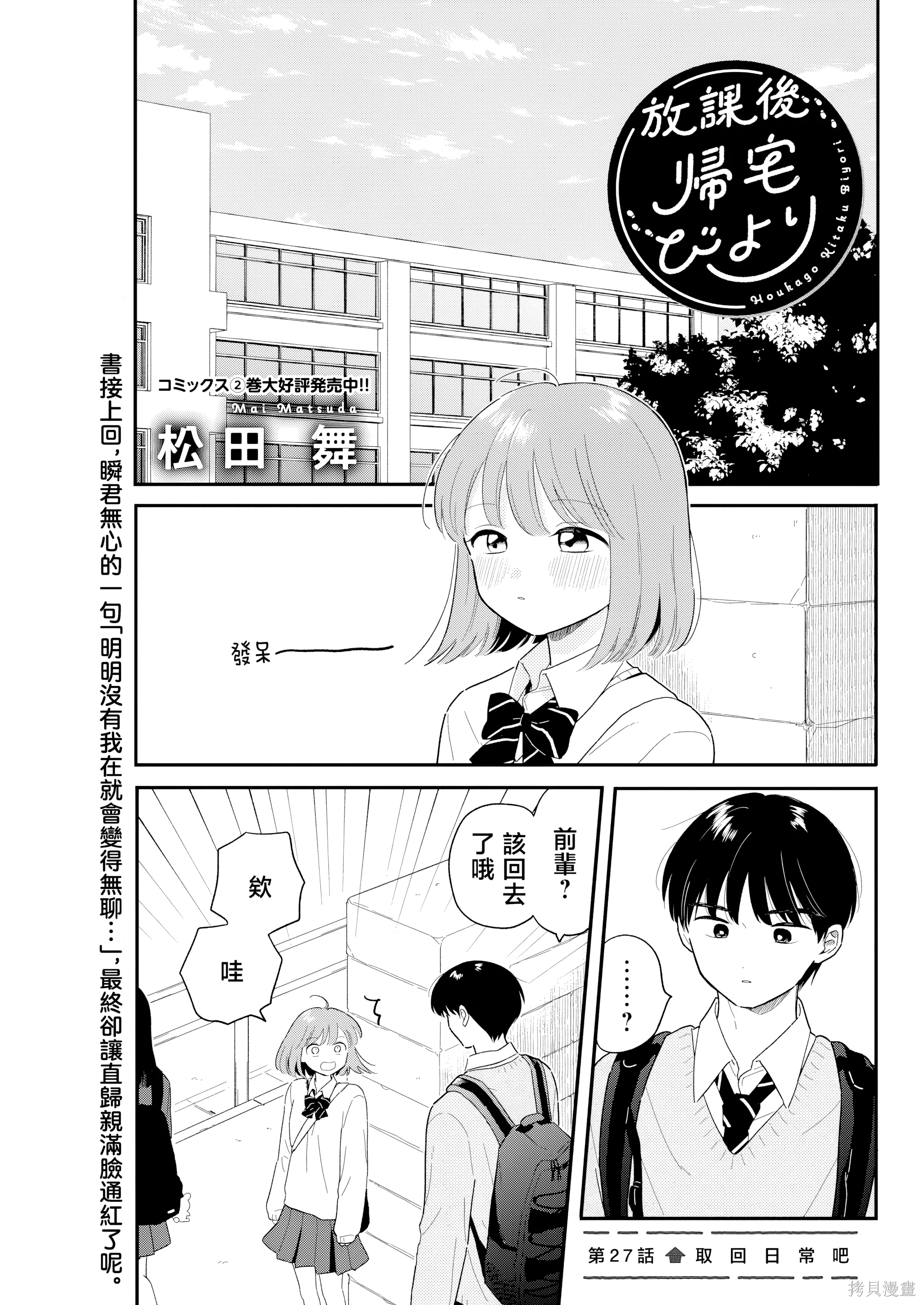 第27話 第 1 页