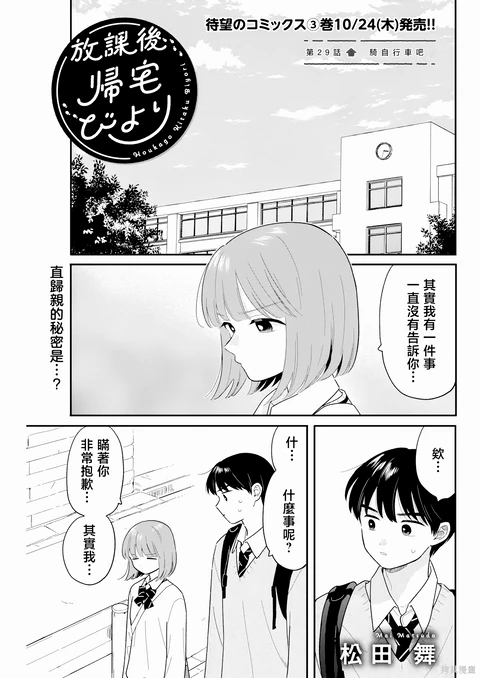第29话 封面