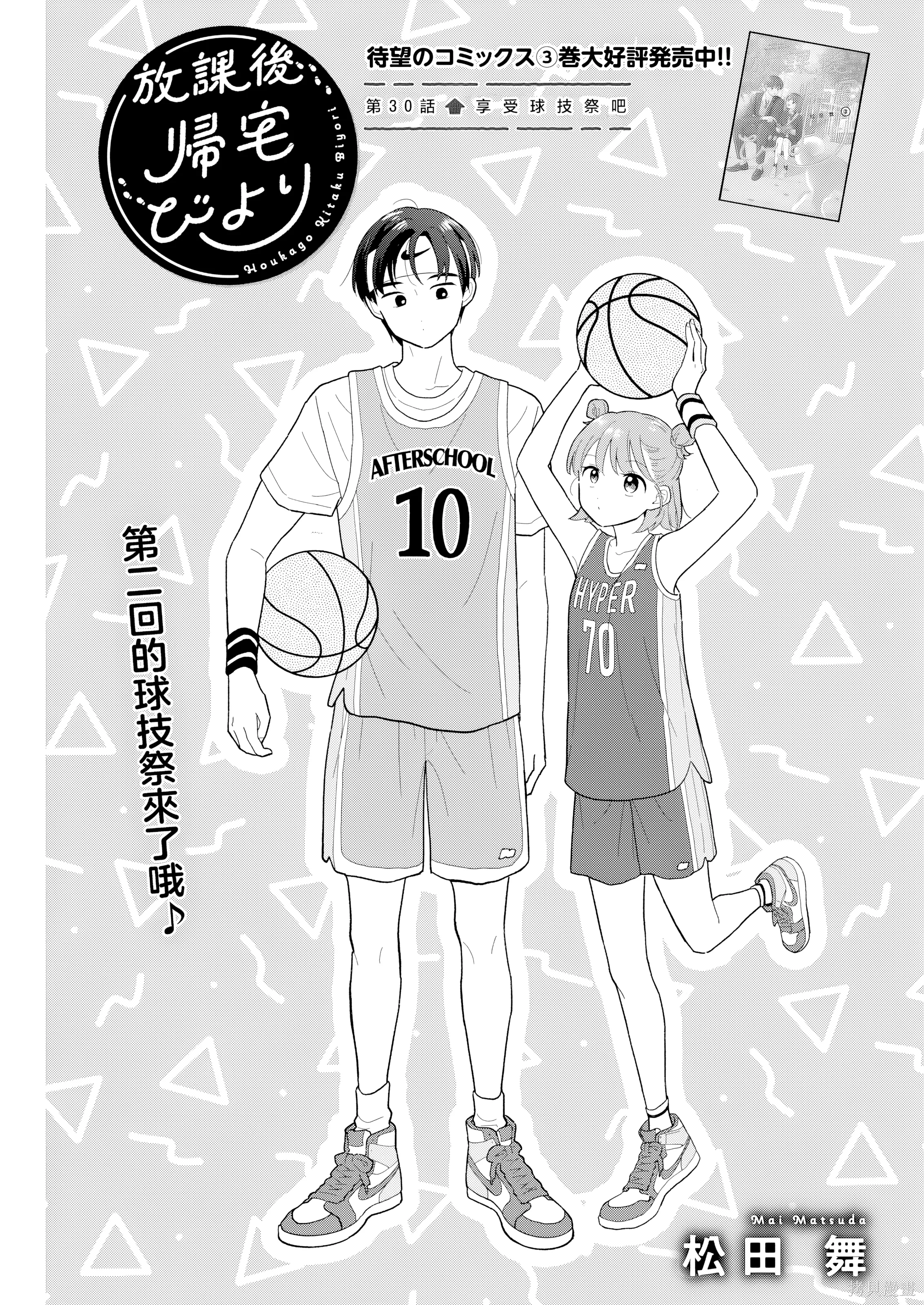 第30話 第 1 页