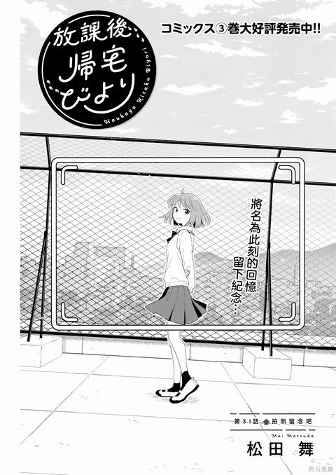 第31话 封面