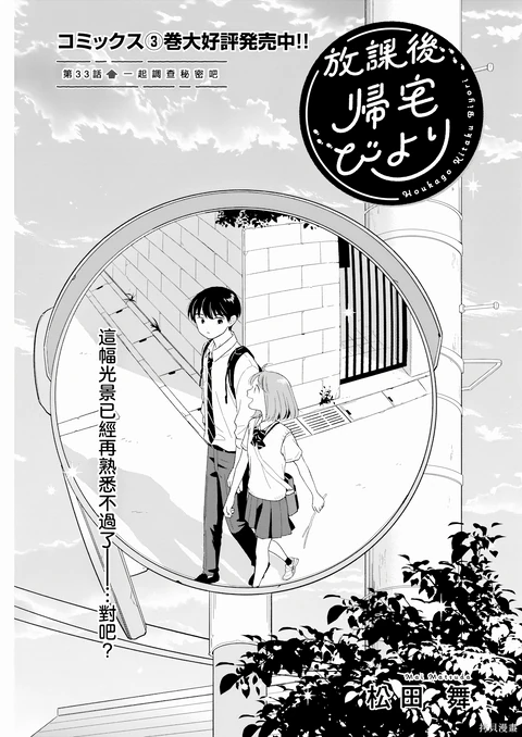 第33话 封面