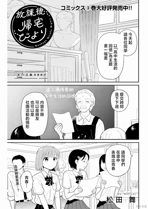 第34话 封面