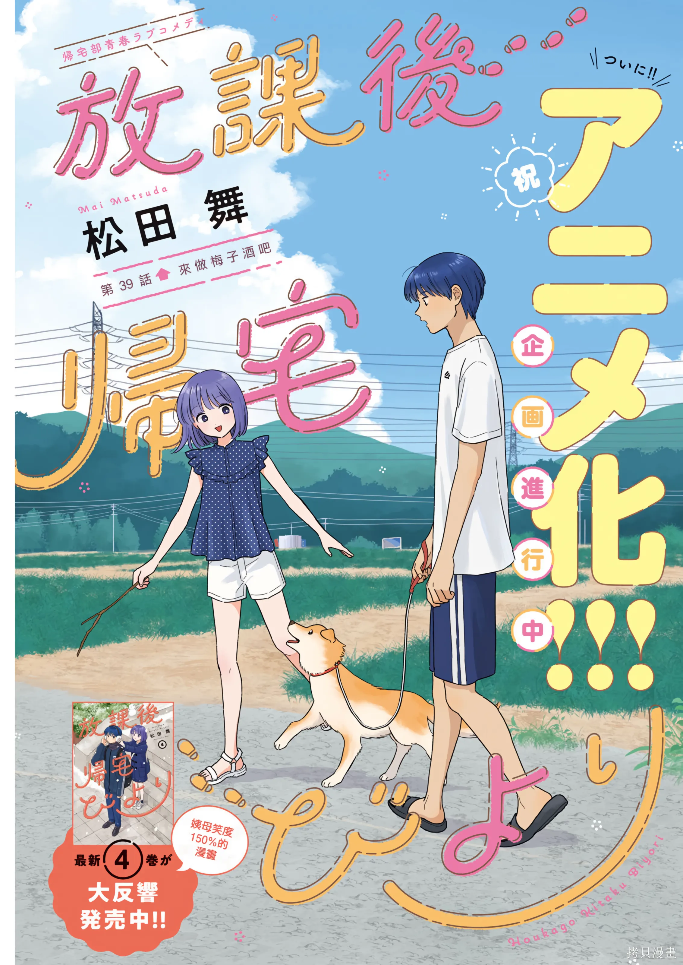 第39話 第 1 页
