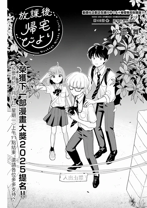 第42话 封面