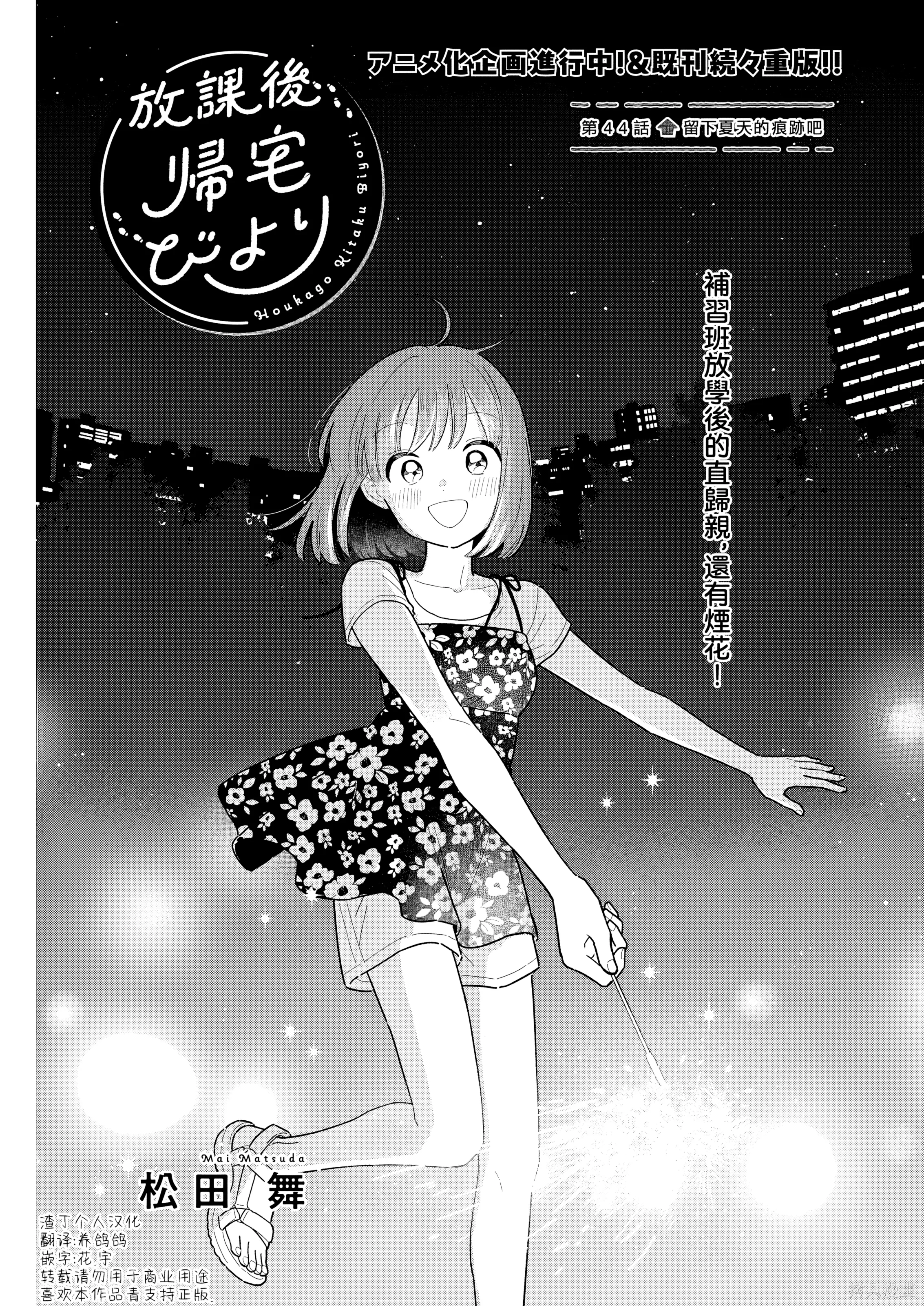 第44話 第 1 页