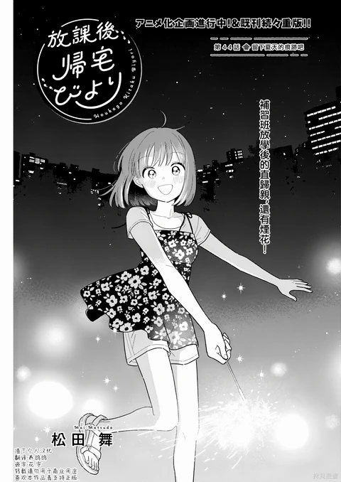 第44话 封面