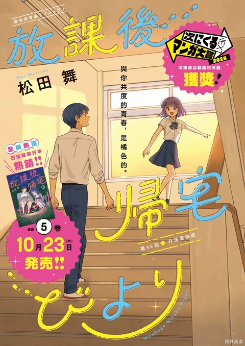 第45话 封面