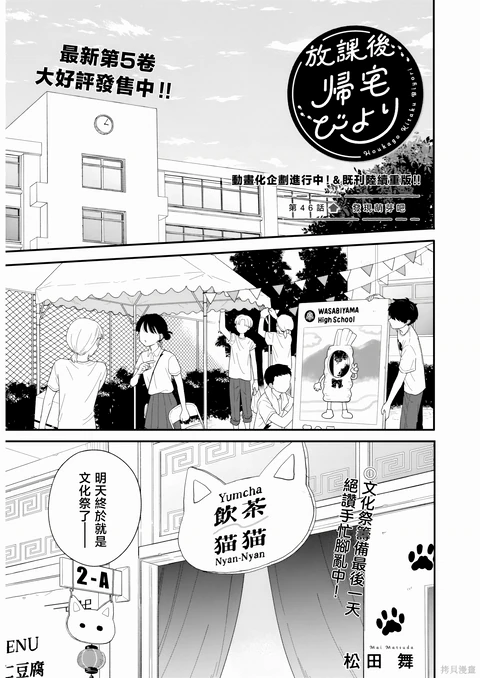 第46话 封面