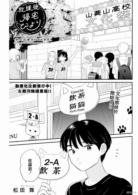 第47话 封面
