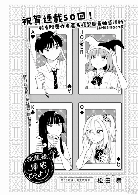 第50话 封面