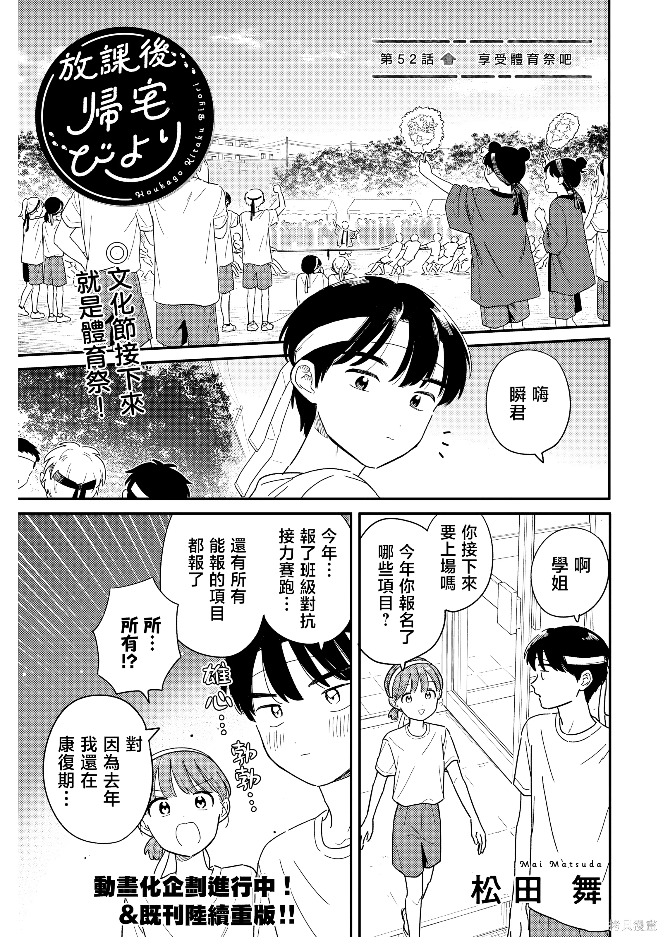 第52話 第 1 页